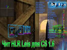 Чит «HLR Leis Final Release» для CS 1.6