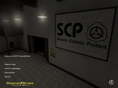 Скачать CS 1.6 SCP Foundation
